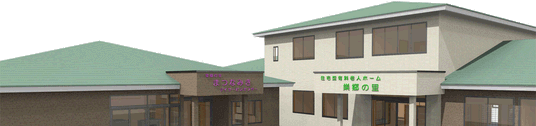 外観の建物
