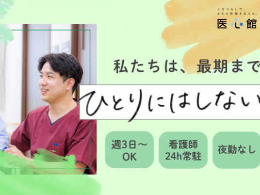 スタッフイメージ