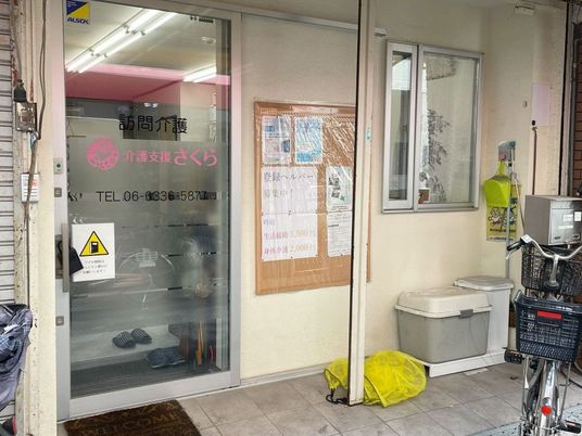 訪問介護の出入口  