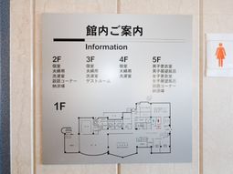 施設の案内図表示