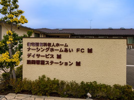 施設看板と植栽