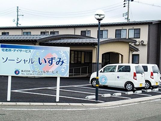 介護施設の外観  
