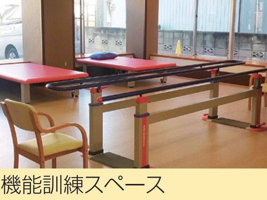 機能訓練スペース