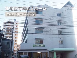 居心地の良い外観
