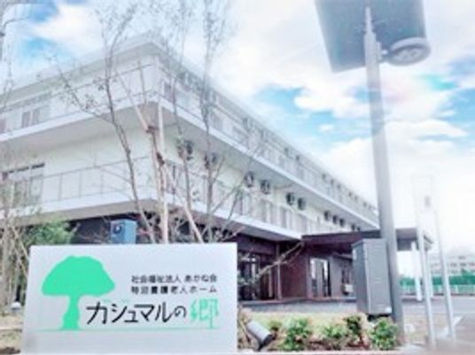 施設外観と看板  