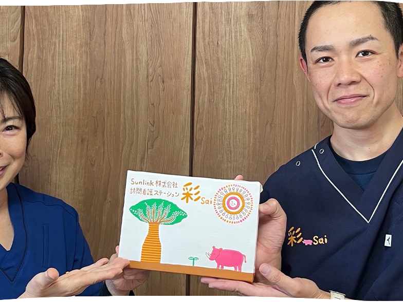 訪問看護ステーション 彩Saiひらかたの外観