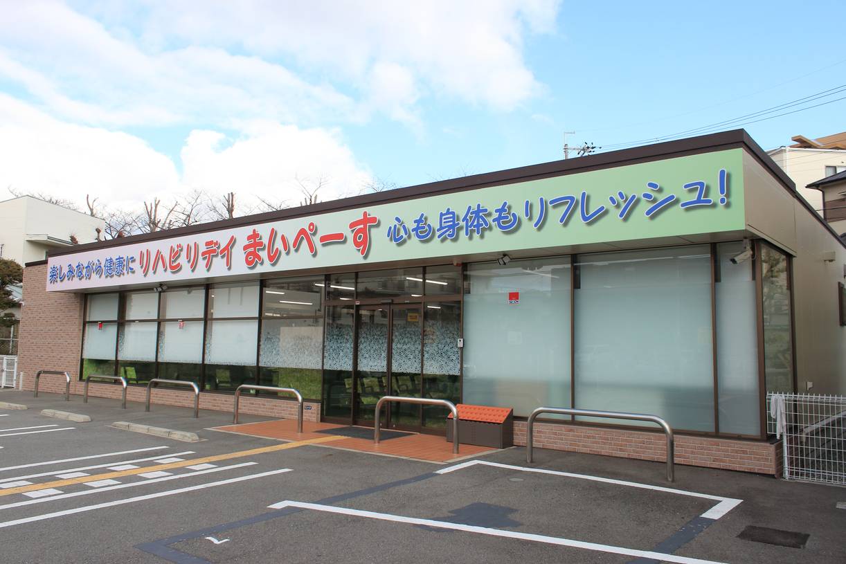 リハビリデイ　まいぺーすの外観