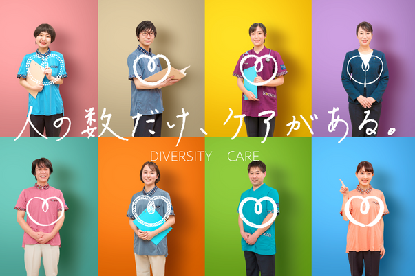 笑顔のスタッフ集合