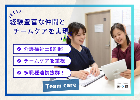 和やかな職場の様子