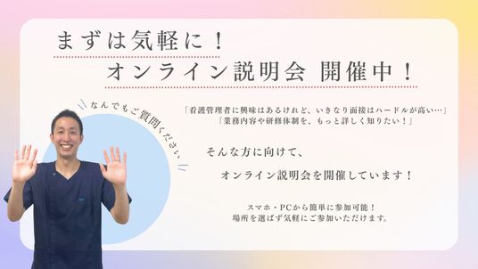 説明会案内の掲示物