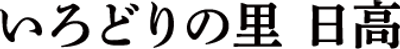リラックスできる庭