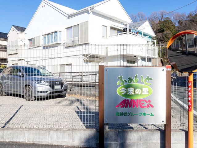 看板付近の様子