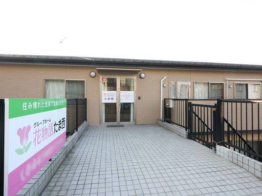 外観と入口の写真