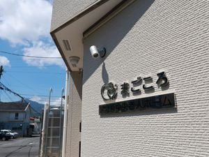 施設外観の壁面  