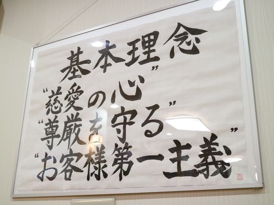 心温まる掲示物の風景