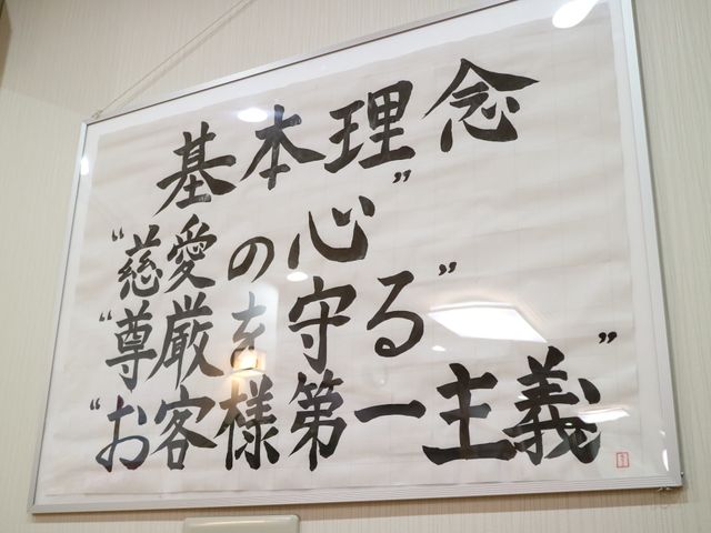 心温まる掲示物の風景 掲示物 働くスタッフ一人ひとりが、温かい心を持ち、共感できる環境がここにあります。