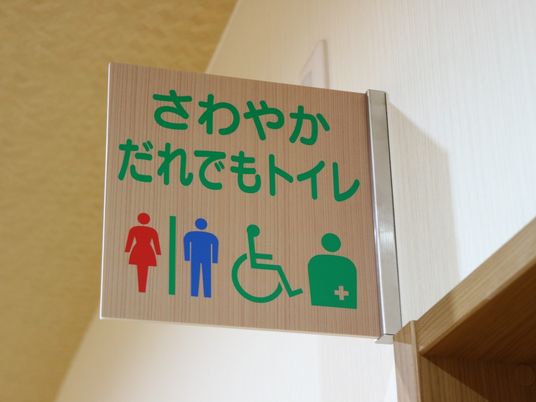 バリアフリーのトイレ案内