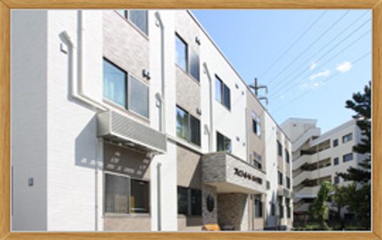 清潔感溢れる施設外観