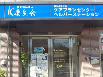 施設の看板前