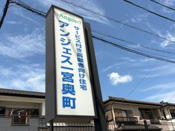 看板と青空  