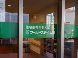 快適な職場環境