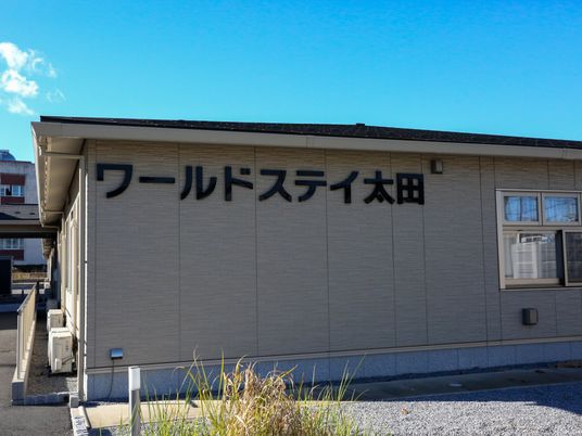 スタッフ募集中の施設外観