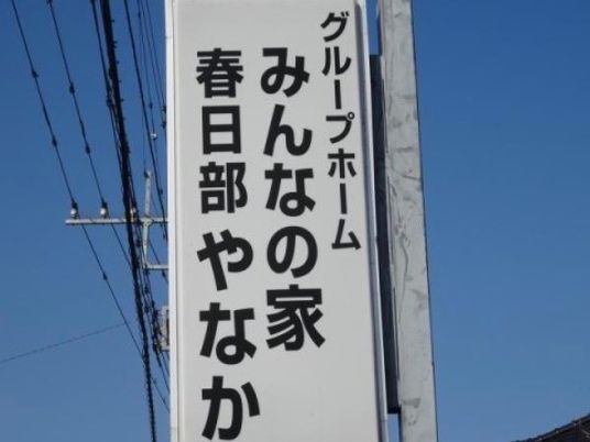 看板の文字情報