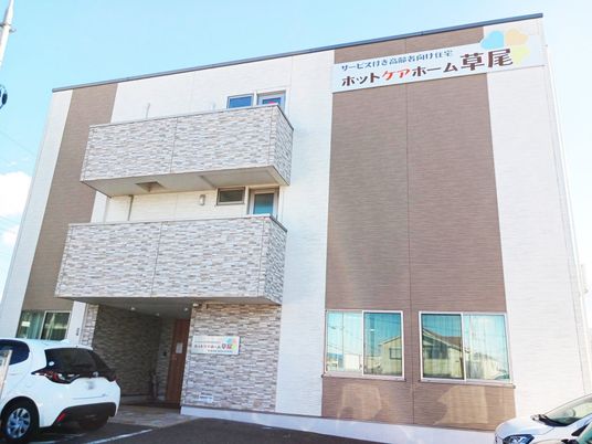 明るい外観