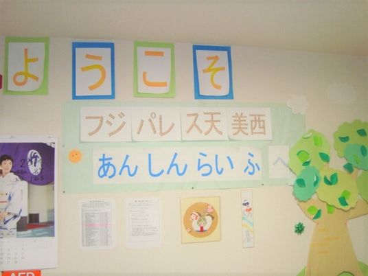 壁に装飾が施された空間