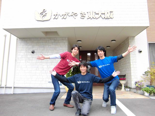笑顔のスタッフと看板 元気なスタッフの皆さんは、いつも明るく楽しい活気を提供してくれます。働きやすい環境がここにはあります。
