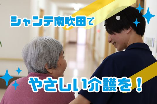 親切な介護の様子