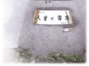 看板のある外観  