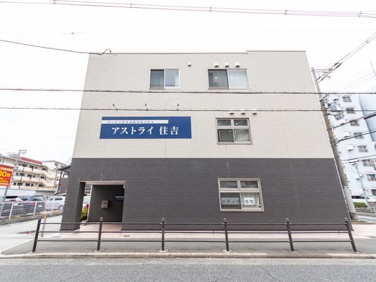 建物の外観