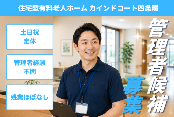 スタッフイメージ