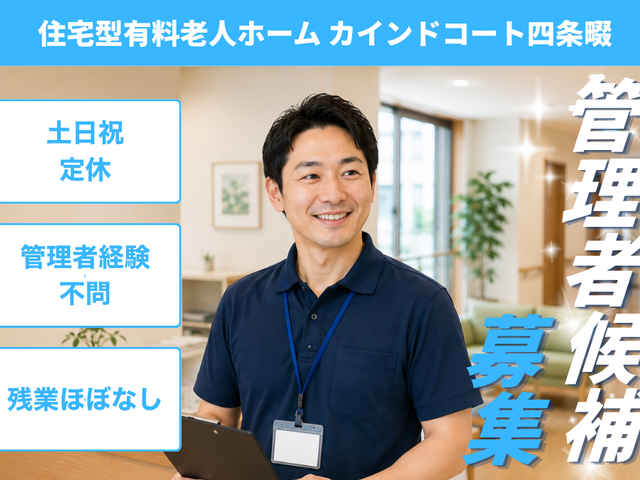 スタッフイメージ スタッフイメージ 親しみやすいスタッフがいる温かな環境で、安心して働くことができます。