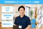 住宅型有料老人ホーム カインドコート四條畷 言語聴覚士（日勤専従/管理者）（正社員）