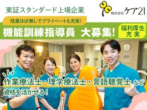 訓練室で笑顔の職員  