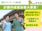 プレザングラン中野鷺宮 ケアマネジャー（日勤専従）（正社員）