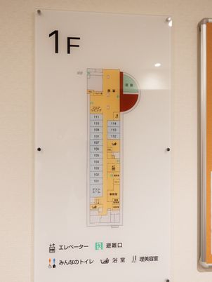 清潔なフロアマップ