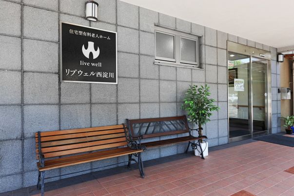 明るく快適な居場所