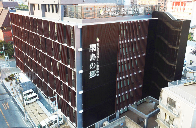 通所介護事業所 網島の郷の外観