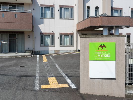建物の看板