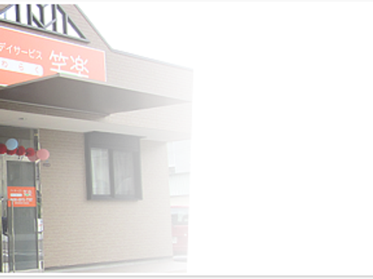 施設の外観  