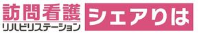 訪問看護の看板