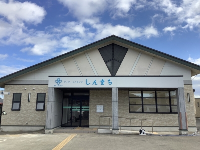 デイサービスセンター しんまちの外観