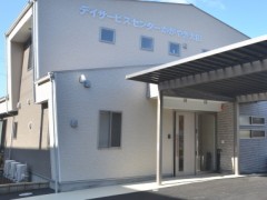 デイサービスセンター かがやきの外観