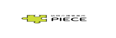 訪問介護事業所の看板