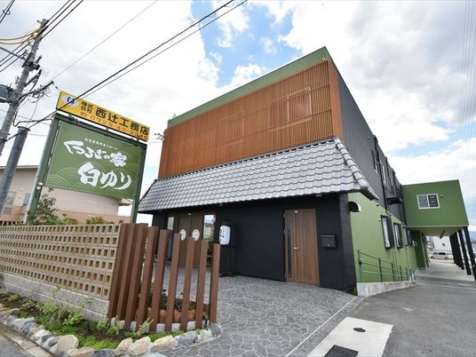 外観と看板の建物  