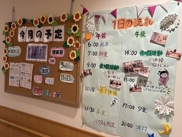 スタッフ用掲示物 掲示物 明確なスケジュールが掲示されている職場です。組織の秩序と職員のサポート体制が見て取れます。