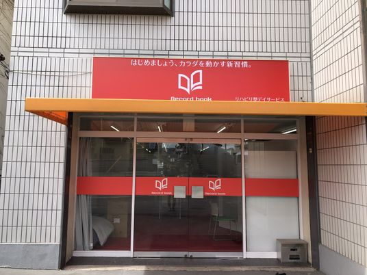 看板が目立つエントランス